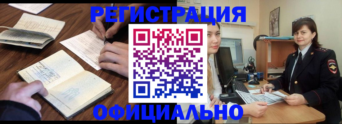 регистрация для школы в Ялте