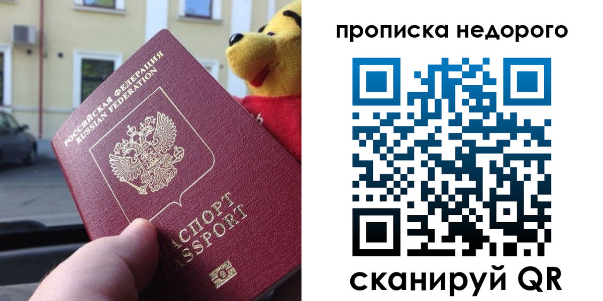 временная регистрация гарантия в Ялте