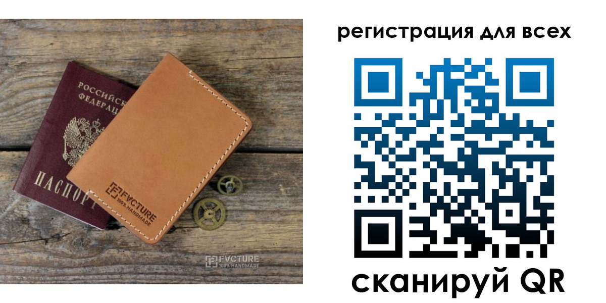 временная регистрация для школы в Ялте