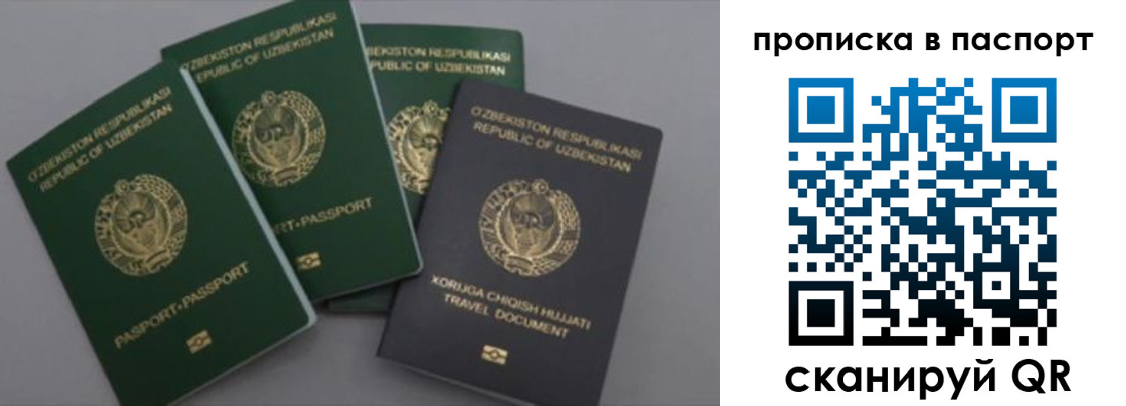 временная прописка в Ялте