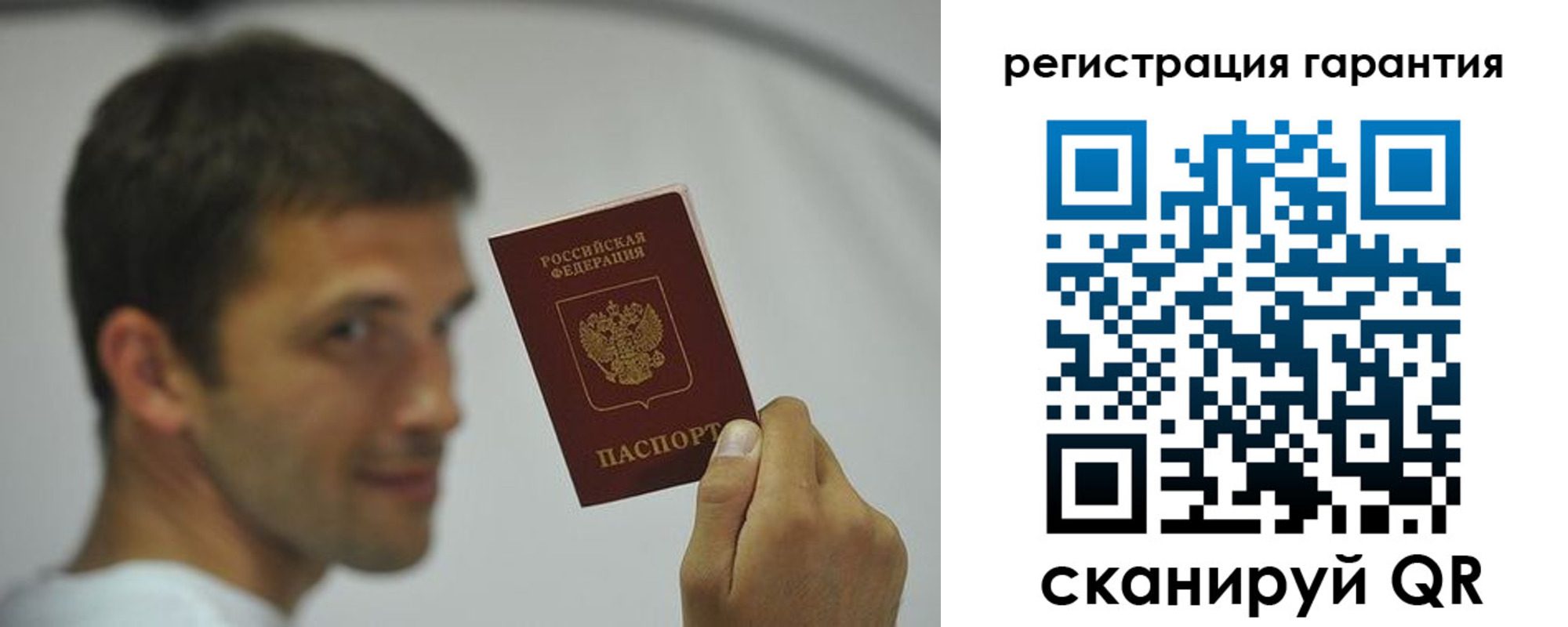 временная регистрация купить в Ялте