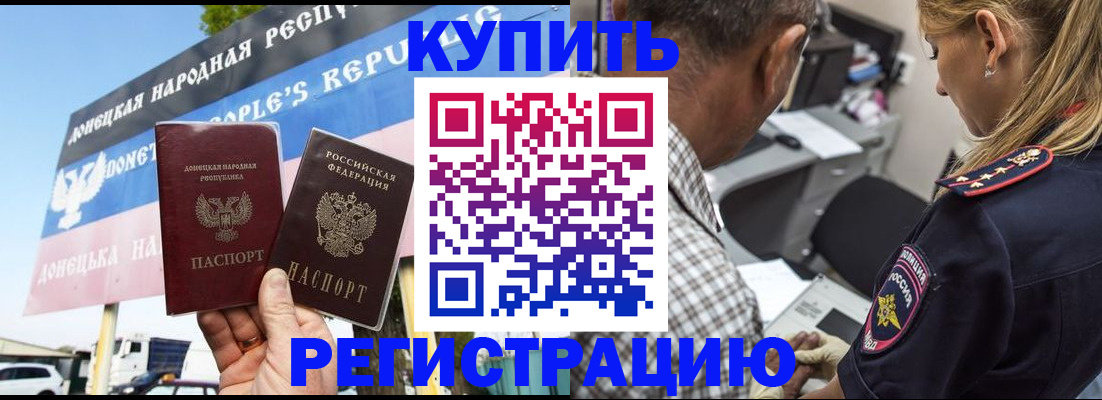 временная регистрация госуслуги в Ялте