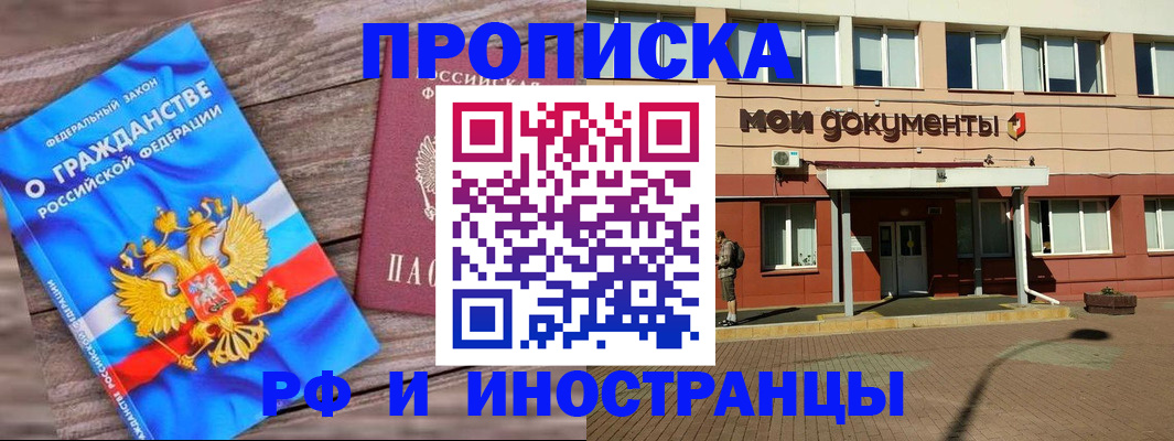 временная регистрация надежно в Ялте