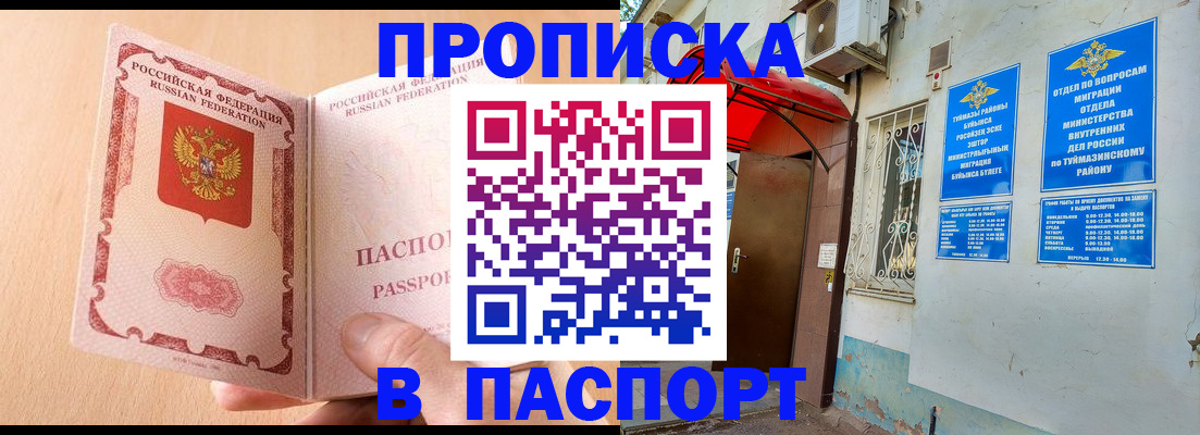 найти адрес прописки в Ялте
