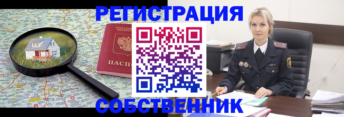 регистрация в Ялте