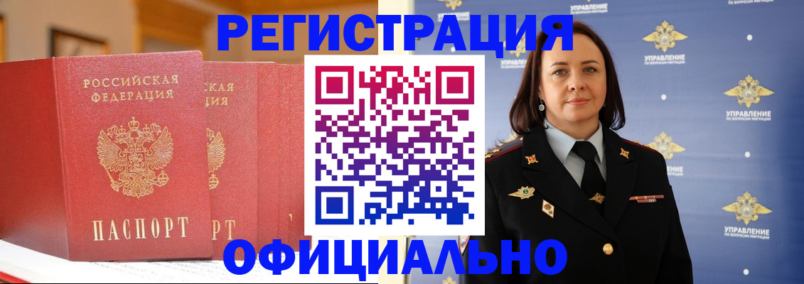 прописка поиск в Ялте