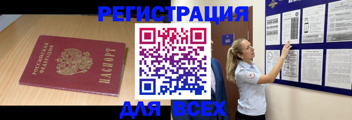 временная регистрация адрес в Ялте