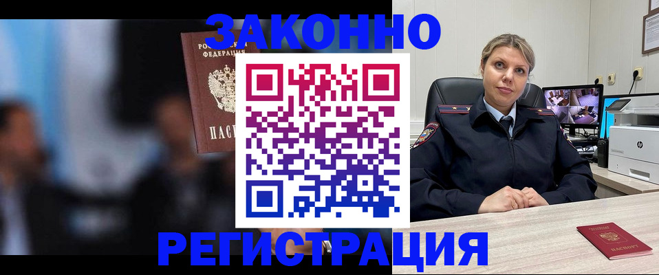 прописка для военкомата в Ялте