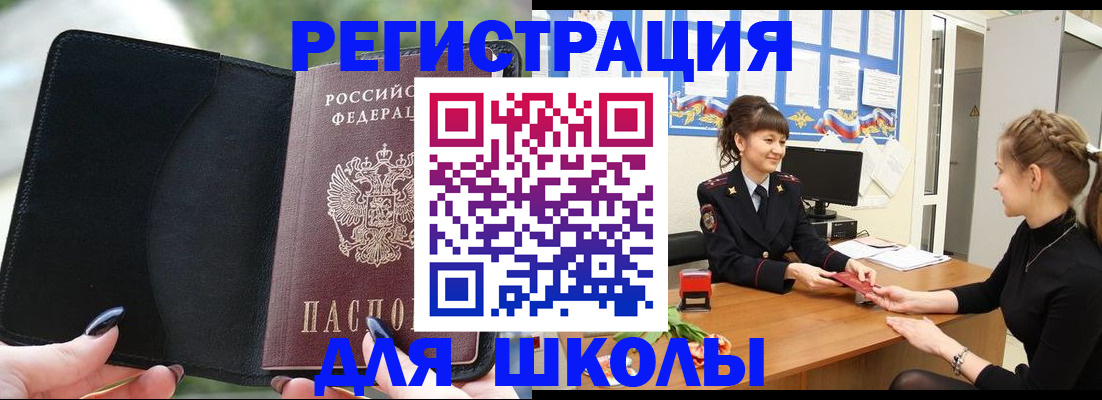 прописка штамп в Ялте